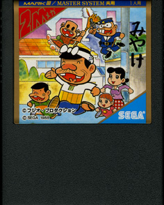 Tensai Bakabon media 4 for Sega Mark III
